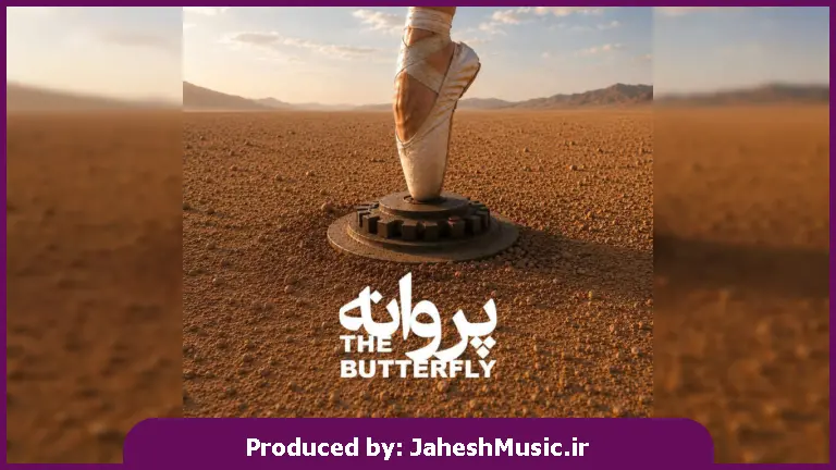 دانلود آهنگ گروه پالت پروانه